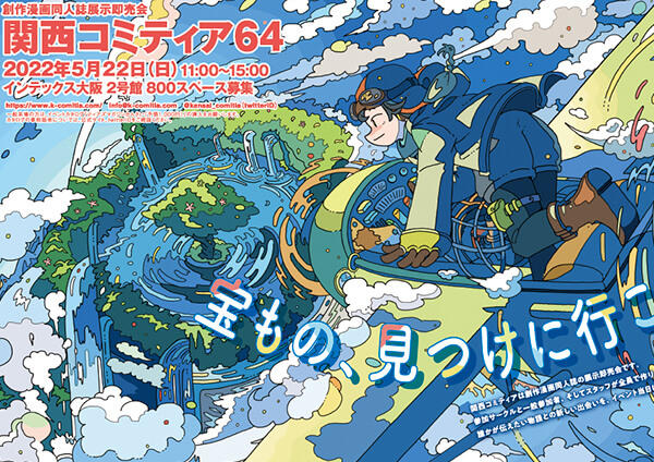 Comitia – Anime Maps